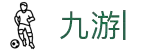 九游 (中国)官方网站-九游游戏中心 _JIUYOU GAME